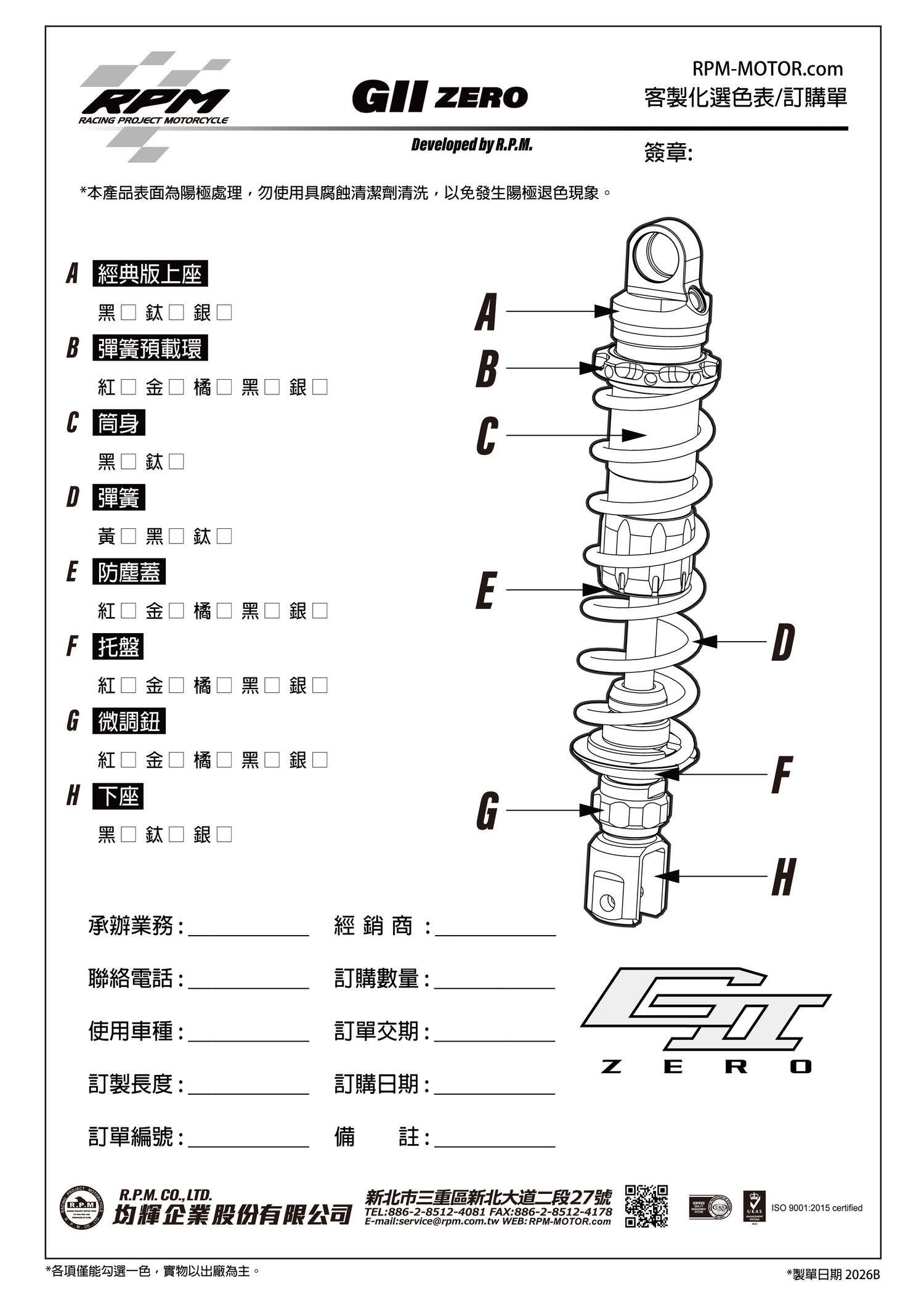 GII ZERO Finely Tuned Rear Fork