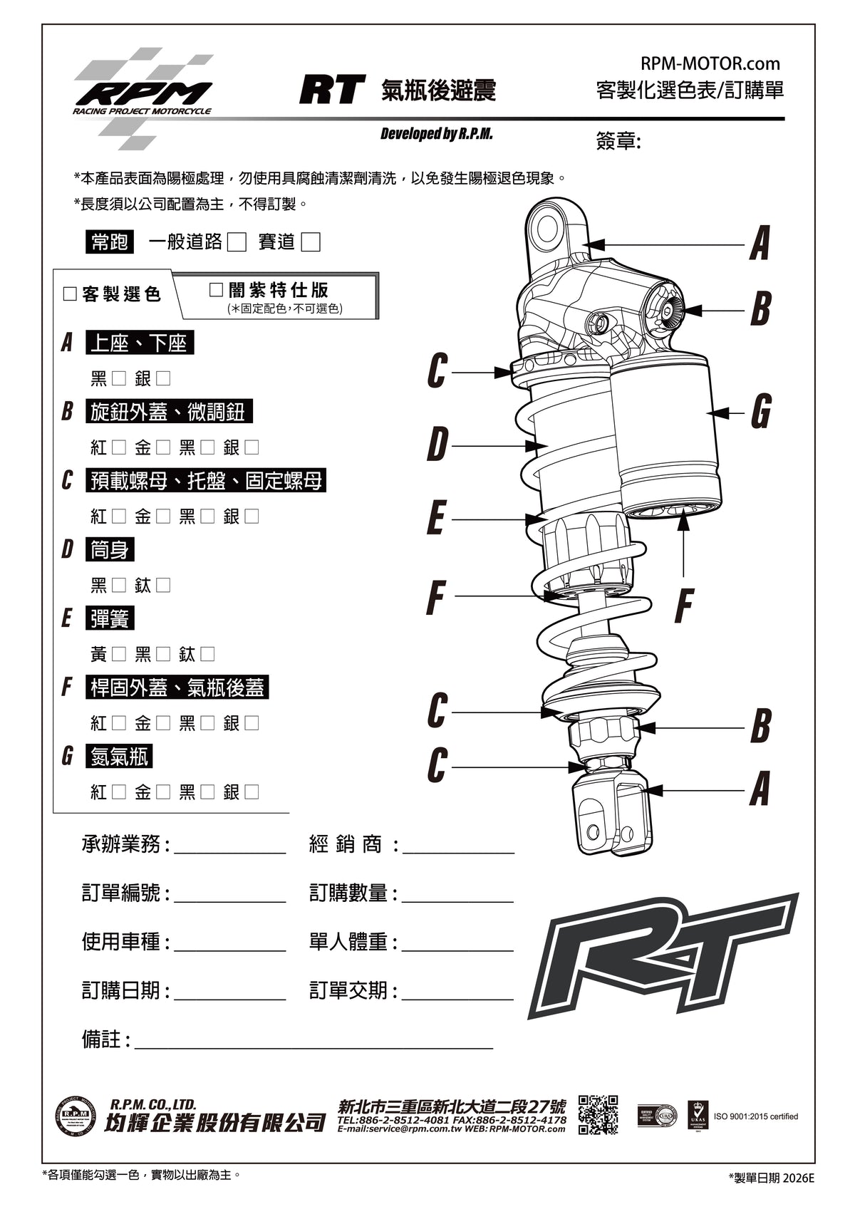 RT Shock Absorber with Reservoir