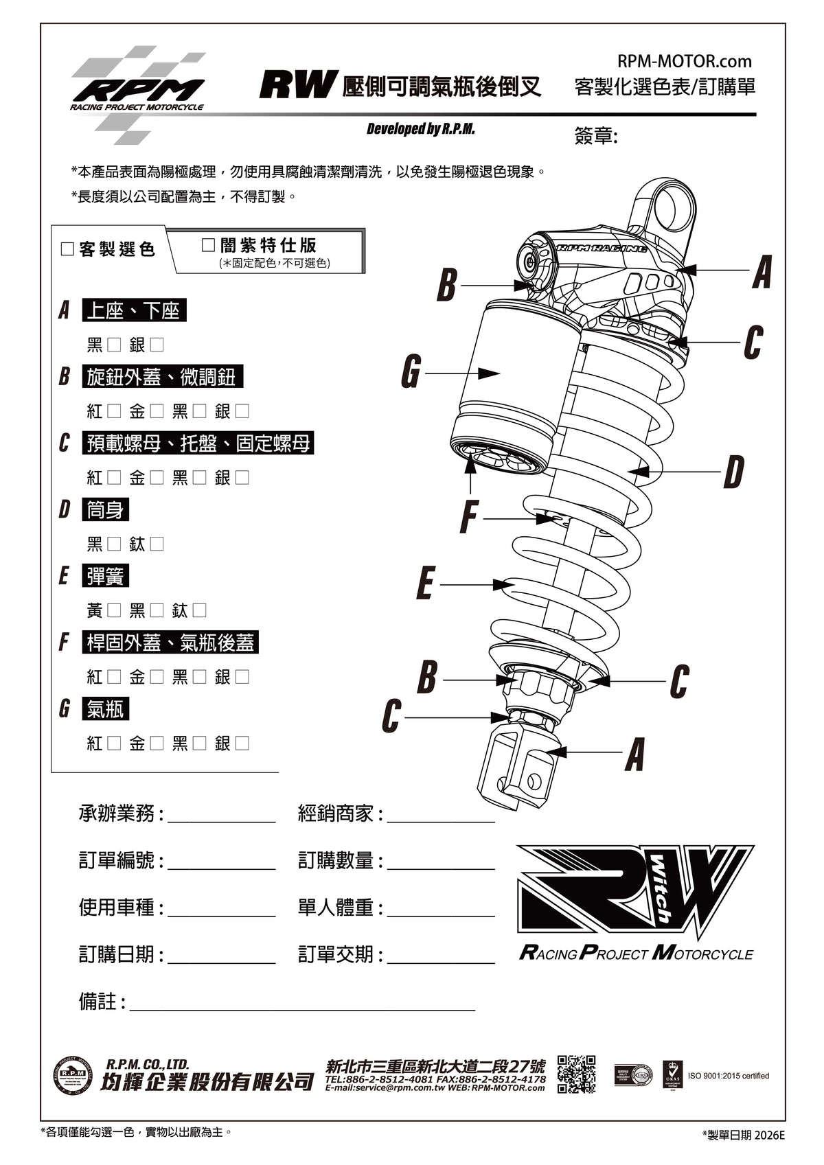 RW Compression Damping Adjustable Shock Absorber with Reservoir