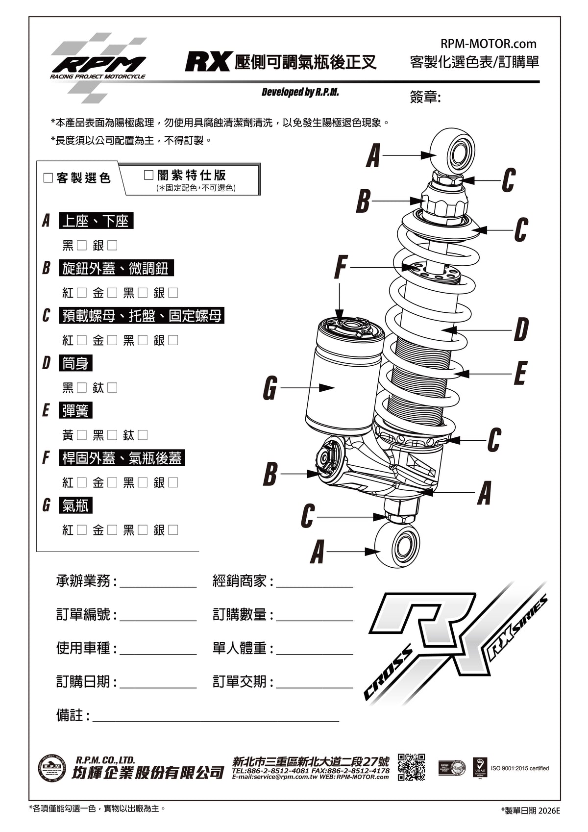 RX Conventional Fork Shock Absorber with Adjustable Compression Reservoir