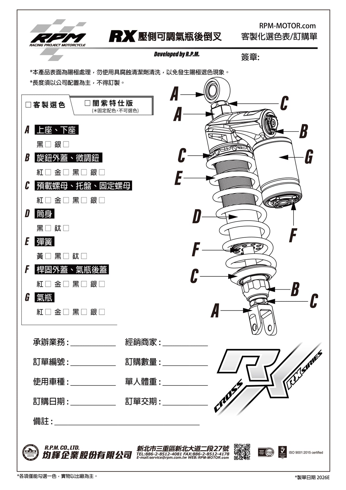 RX Inverted Fork Shock Absorber with Adjustable Compression Reservoir