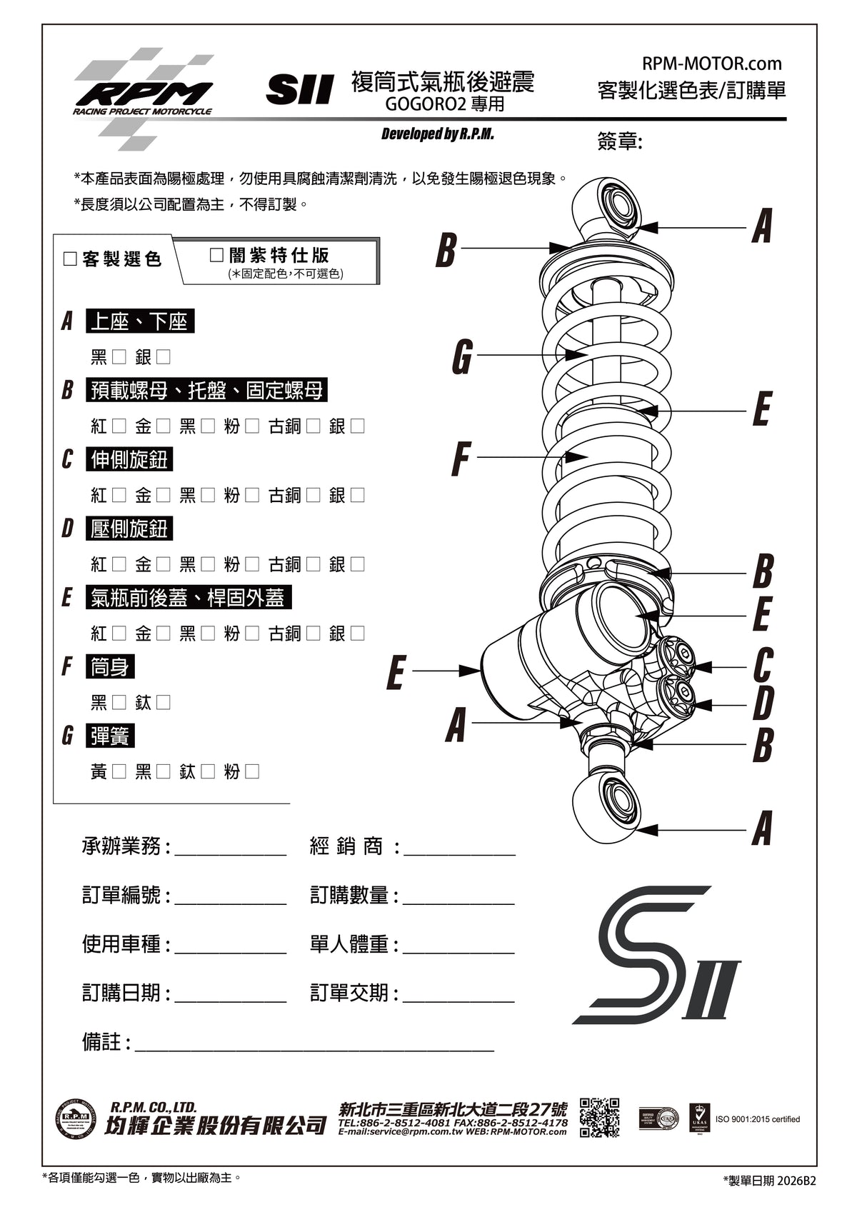 SII Twin-Tube Shock Absorber for GOGORO 2