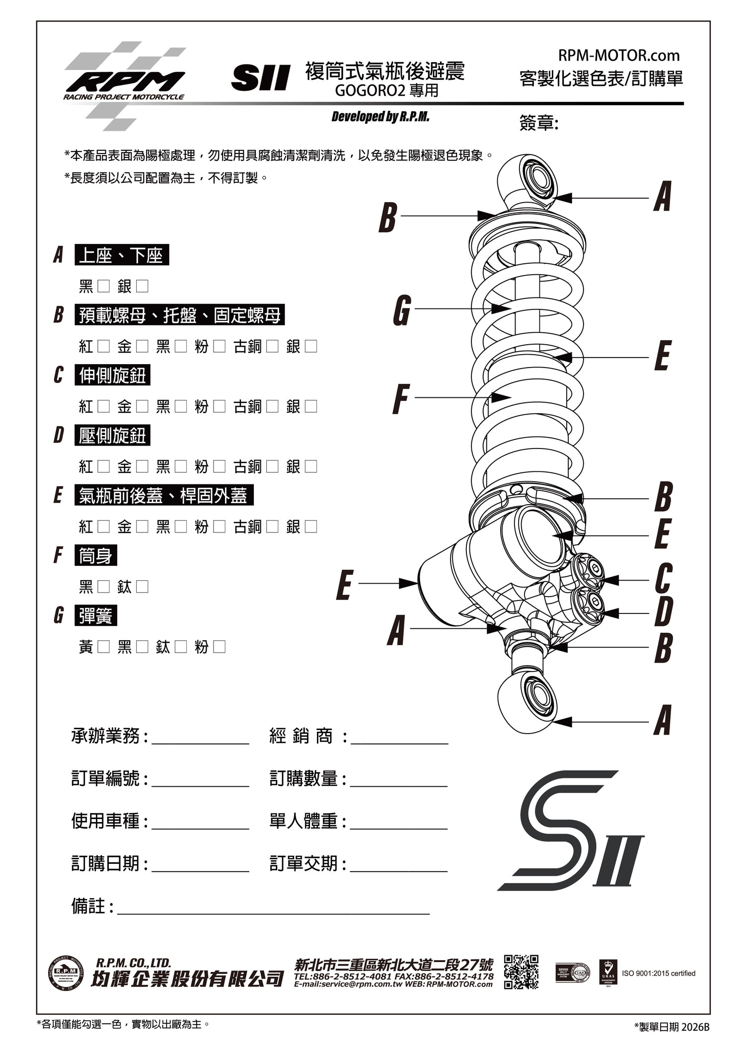 SII Twin Tube Gas Shock Absorber for GOGORO 2