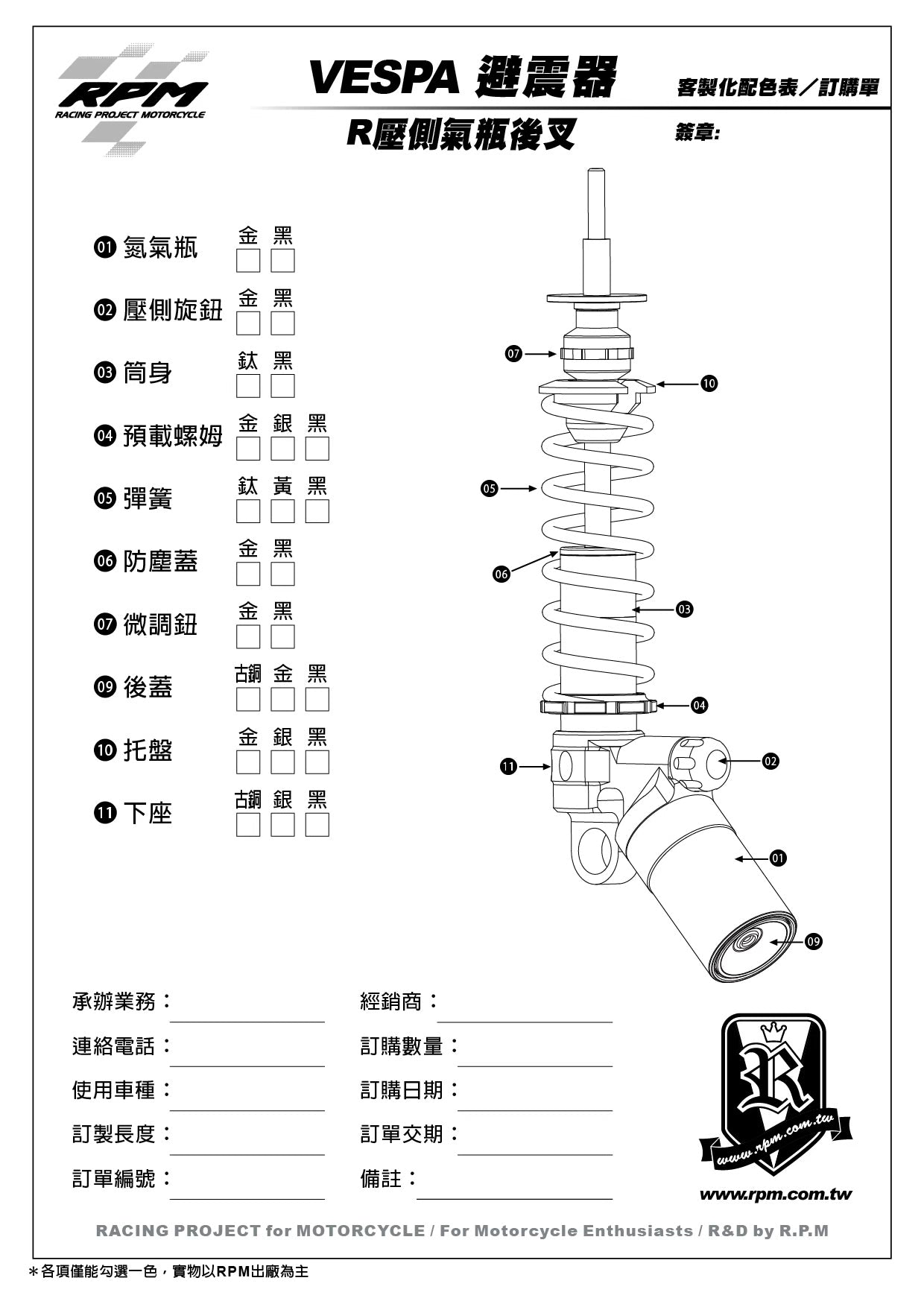PX Gas Shock Absorber with Adjustable Compression and Rebound for Vespa