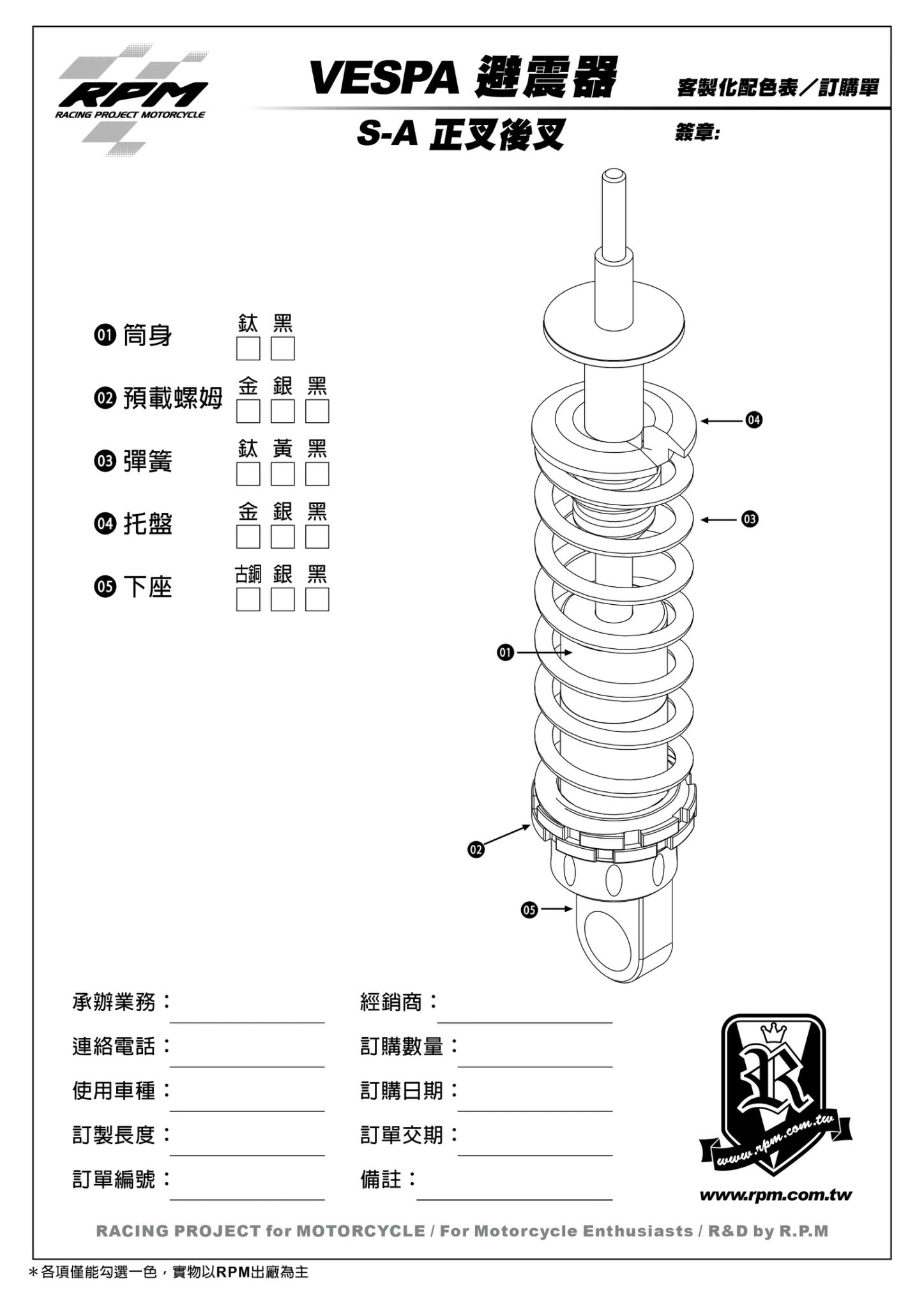GTS Preload Adjustable Rear Shock Absorber for Vespa