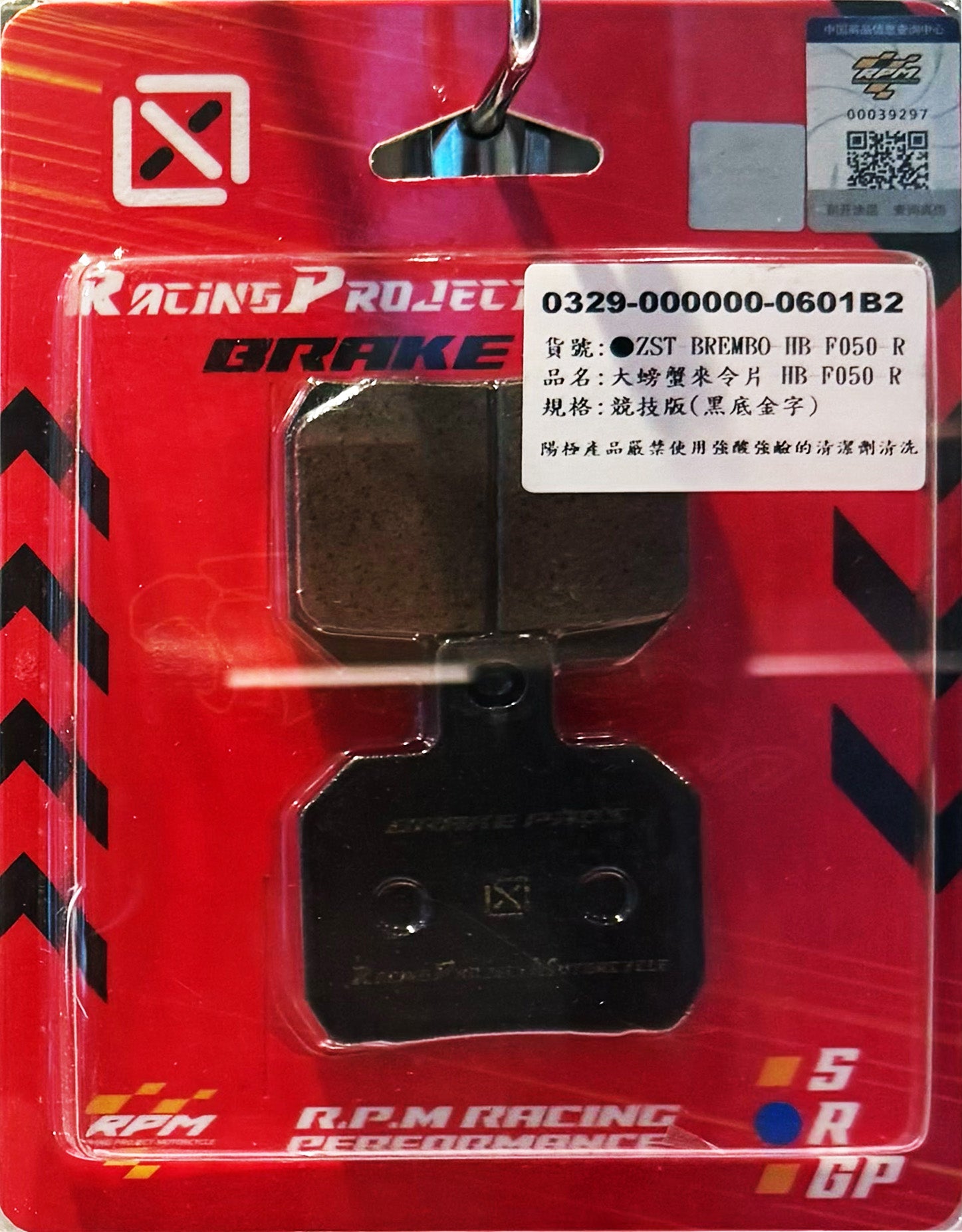 X-RIDER 煞車來令片 Racing 競技版