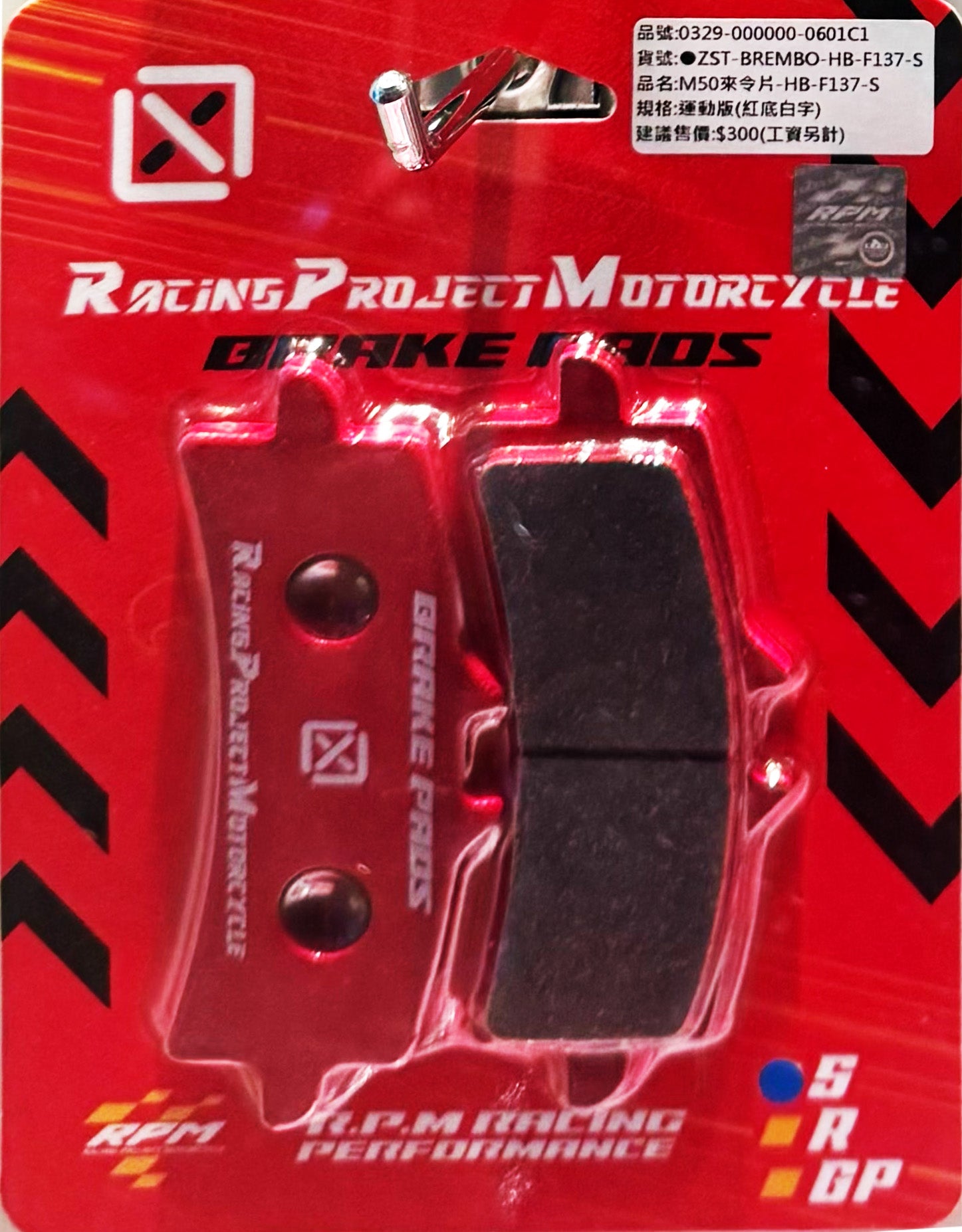 X-RIDER 煞車來令片 Sport 運動版