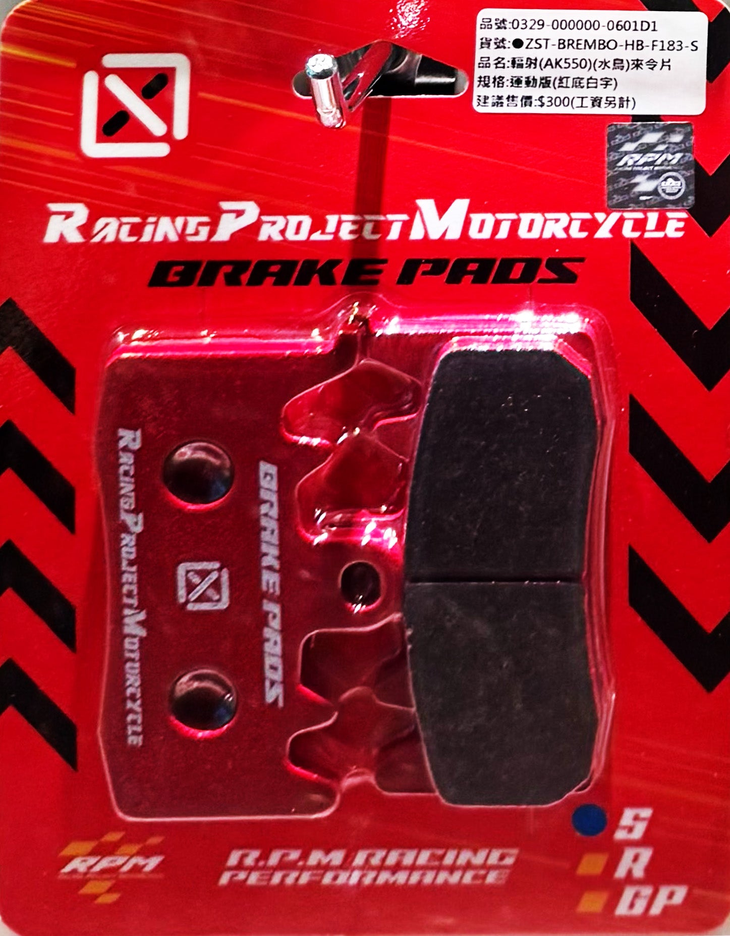 X-RIDER 煞車來令片 Sport 運動版