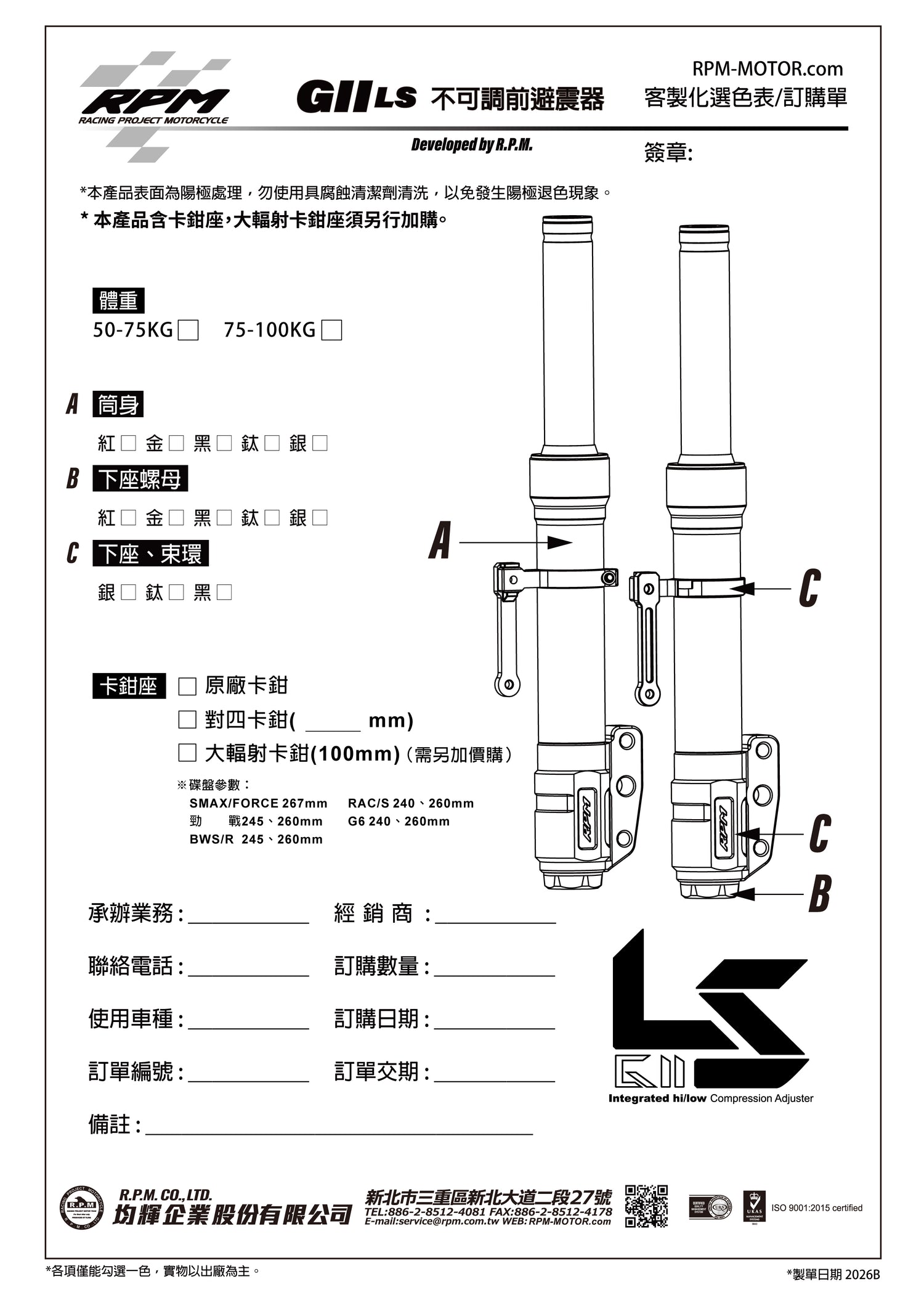 GII LS 不可調前避震器