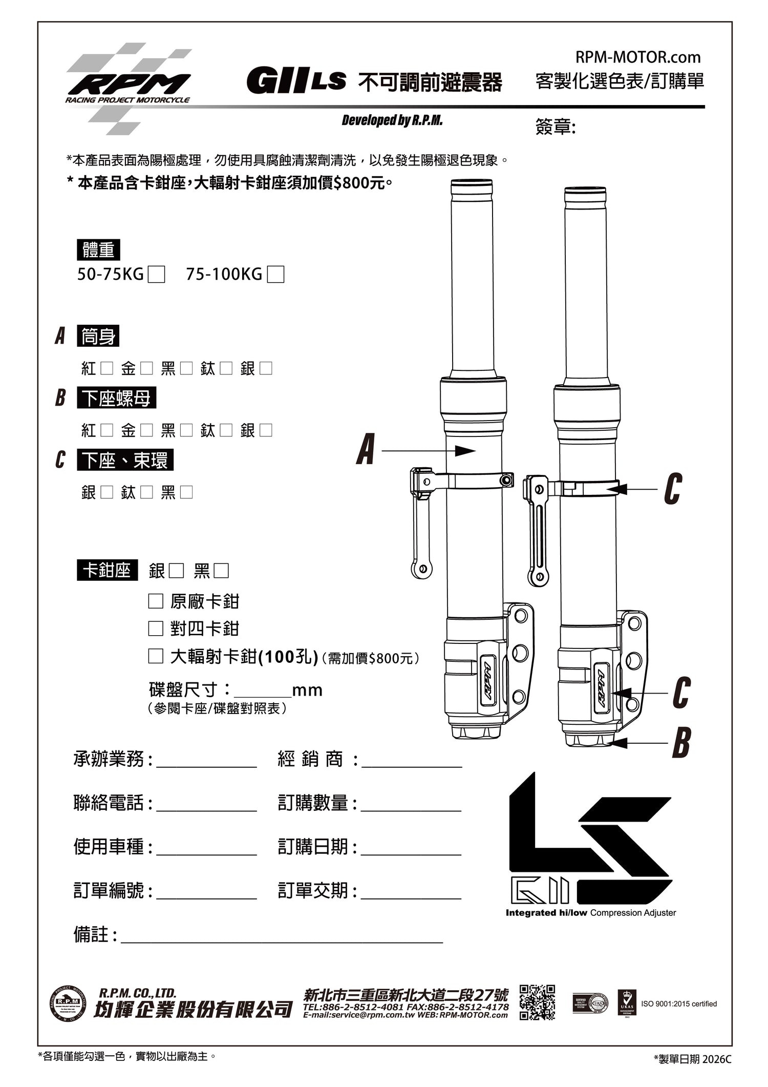 GII LS Front Fork