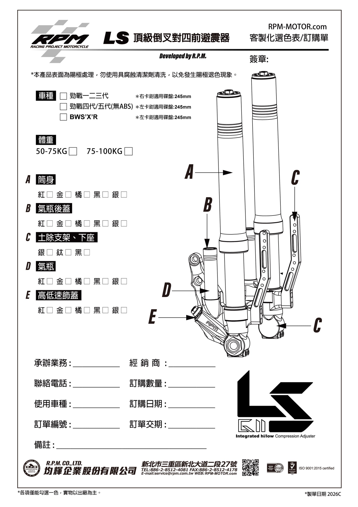 LS top inverted four-piston front shock absorber