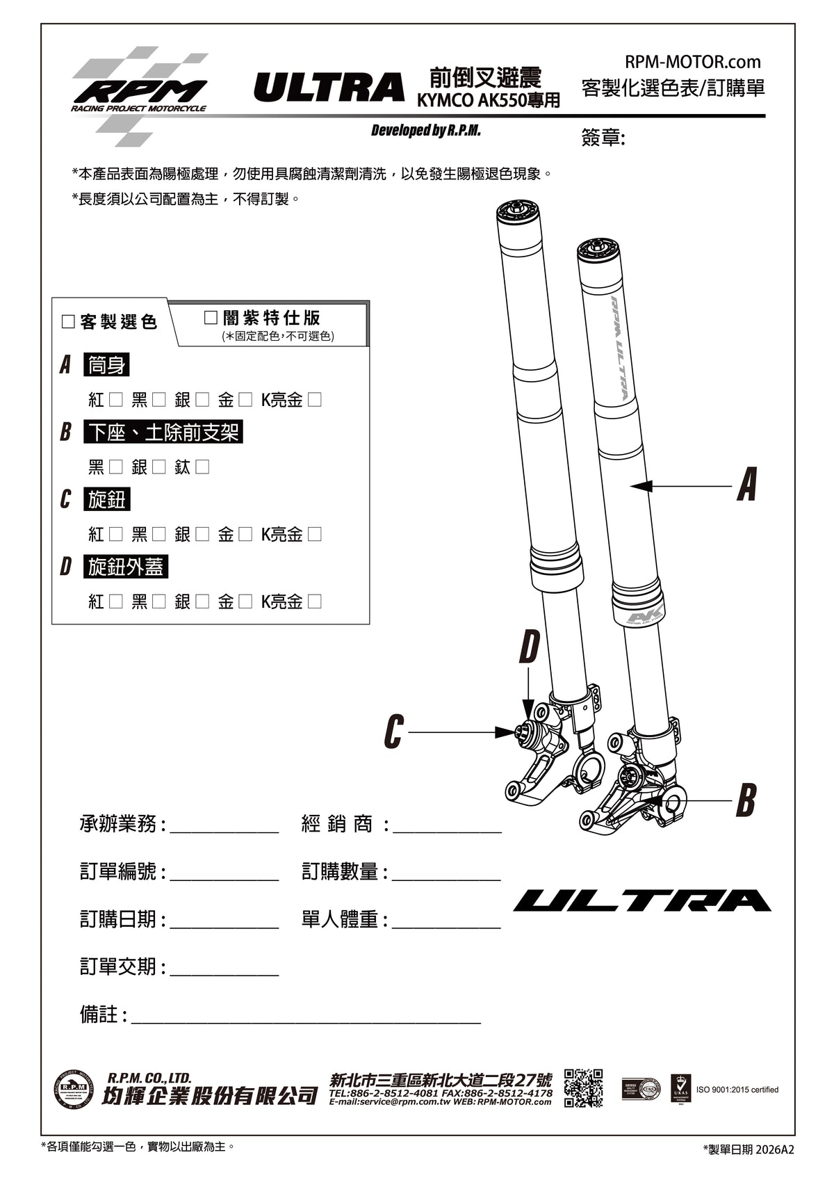 ULTRA Inverted Front Fork for KYMCO AK550 / AK575 Series