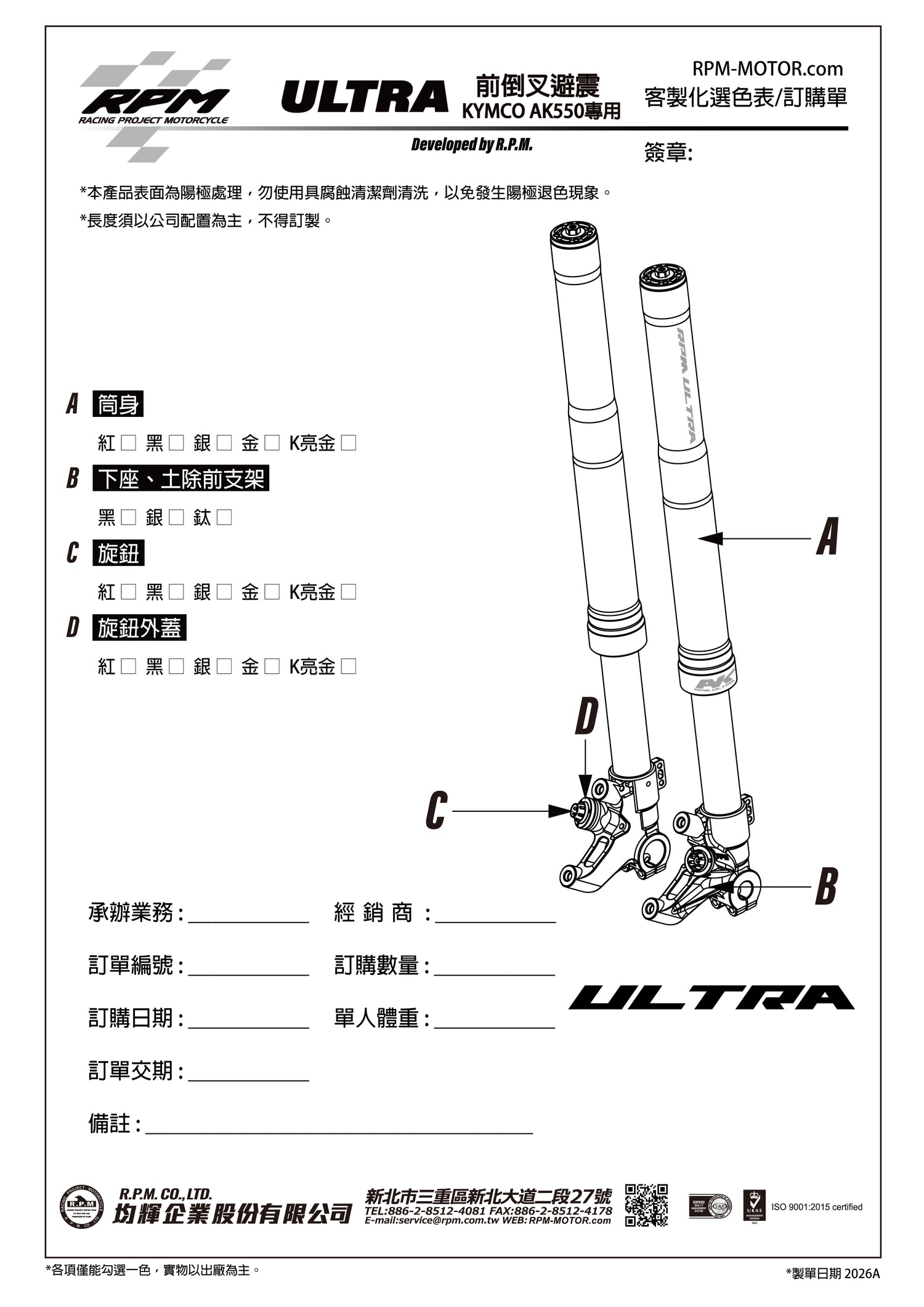 ULTRA Front Fork Shock Absorber for AK550