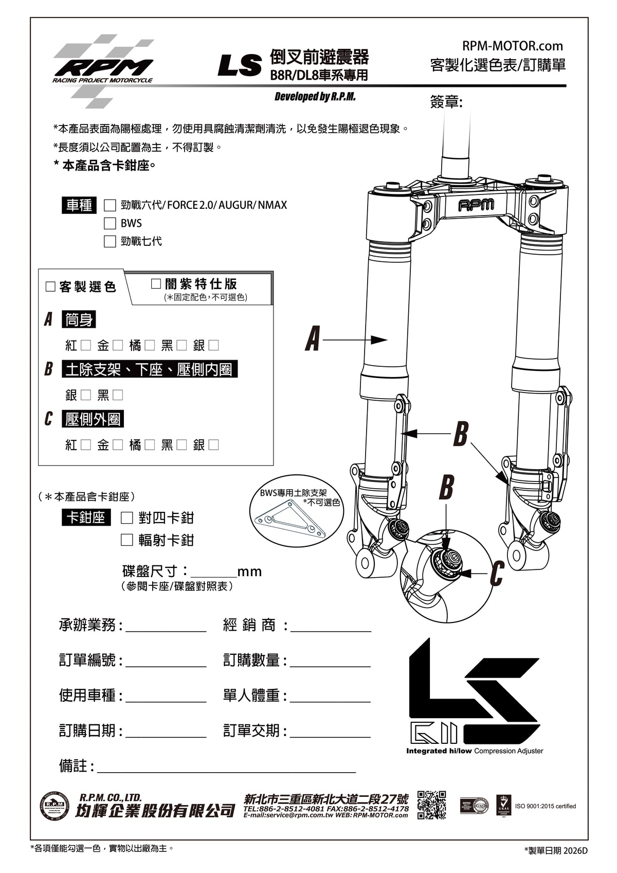 LS Inverted Front Fork for B8R DL8 Series