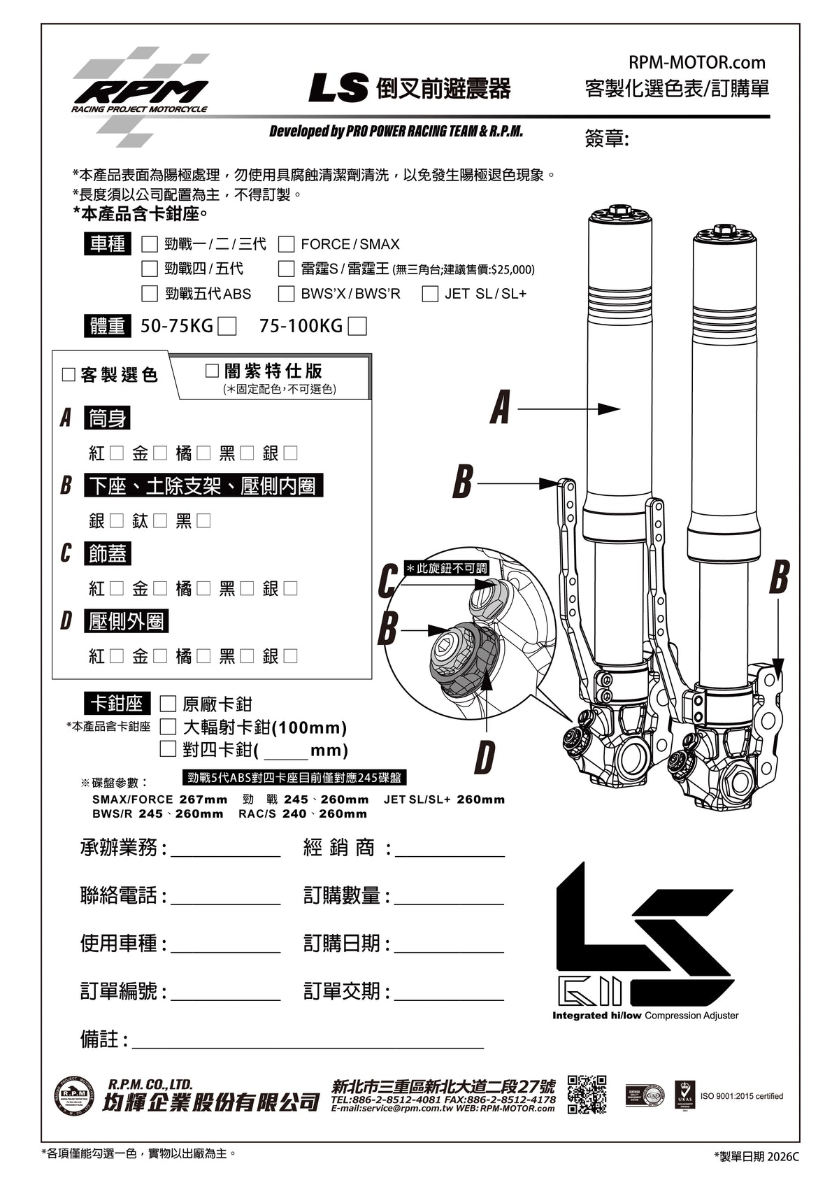 LS Inverted Front Fork